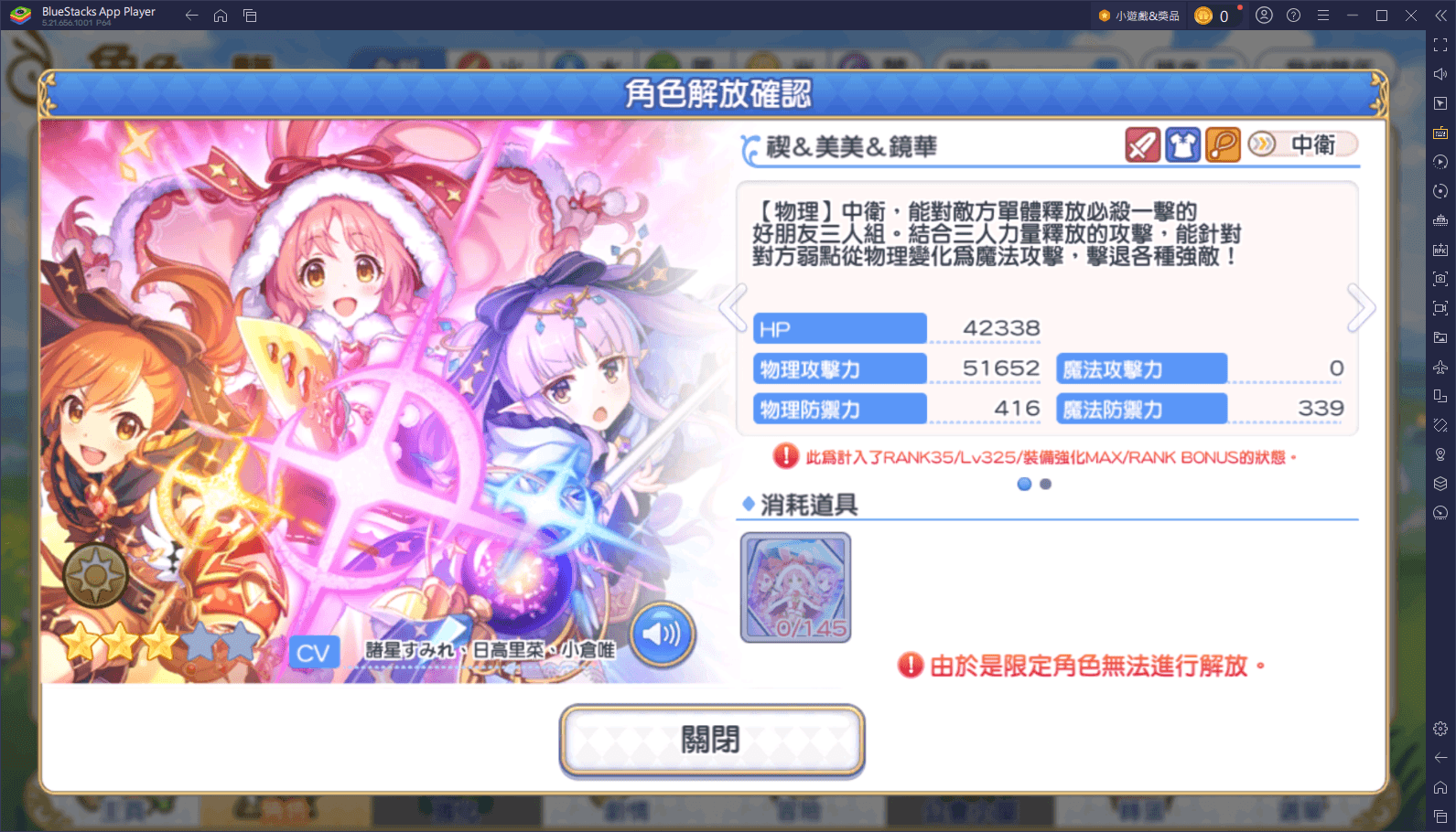 《超異域公主連結！Re:Dive》深度攻略：角色搭配大揭秘