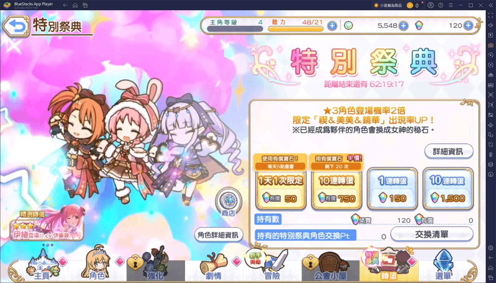 《超異域公主連結！Re:Dive》深度攻略：角色搭配大揭秘