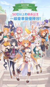 《超異域公主連結！Re:Dive》深度攻略：角色搭配大揭秘