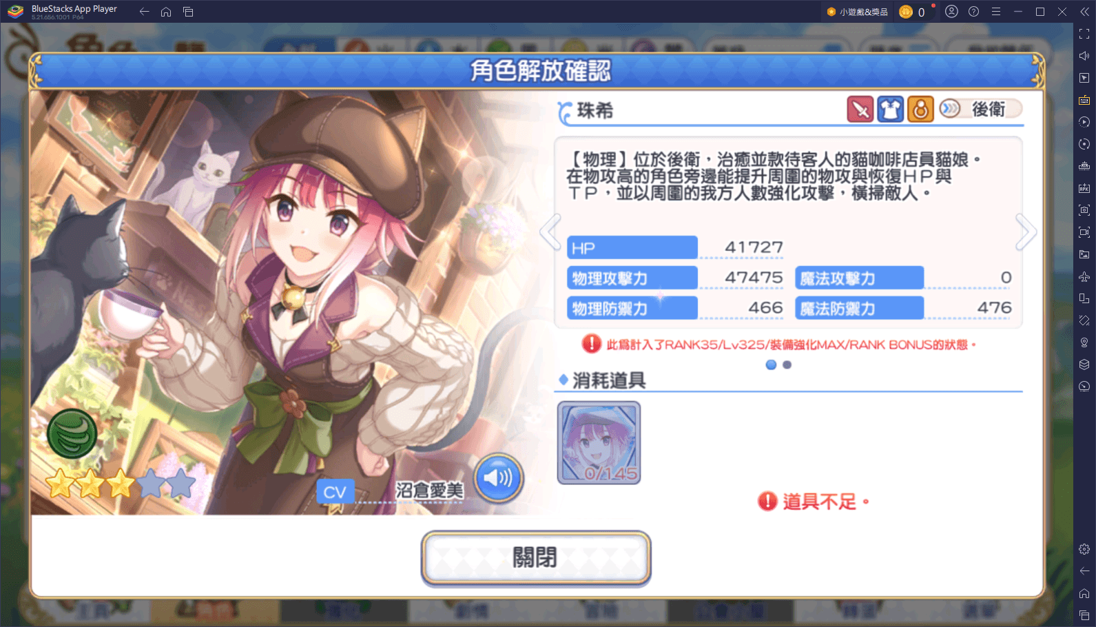 《超異域公主連結！Re:Dive》深度攻略：角色搭配大揭秘