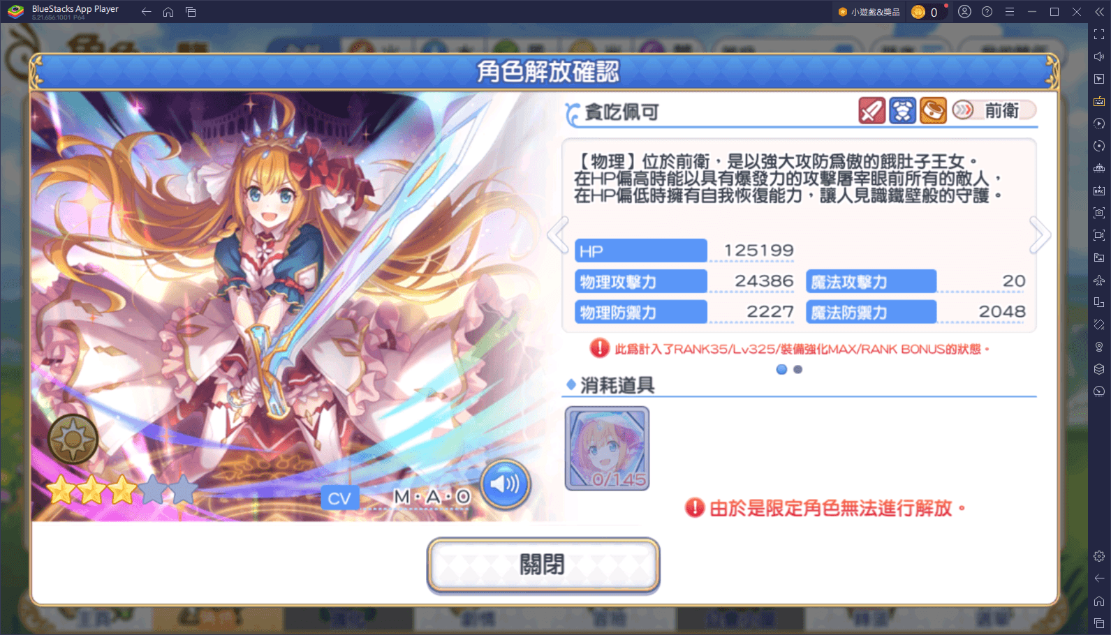 《超異域公主連結！Re:Dive》深度攻略：角色搭配大揭秘