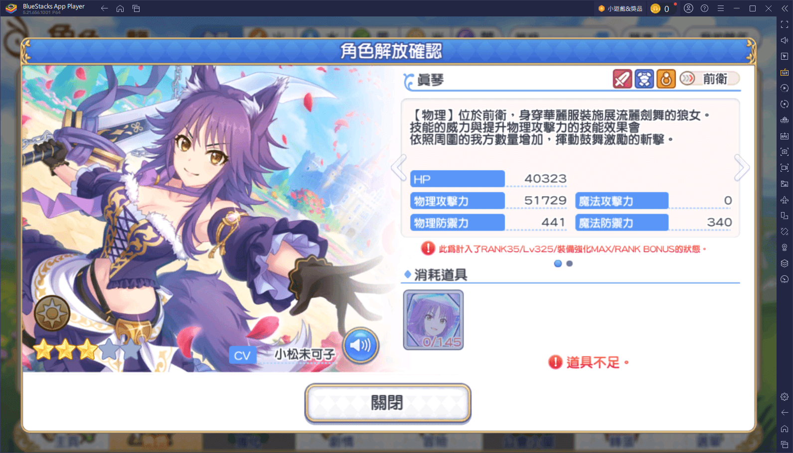 《超異域公主連結！Re:Dive》深度攻略：角色搭配大揭秘