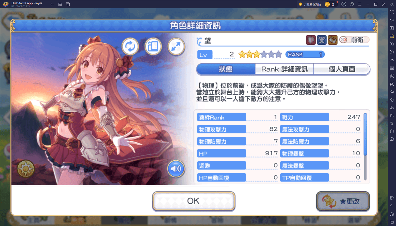《超異域公主連結！Re:Dive》深度攻略：角色搭配大揭秘