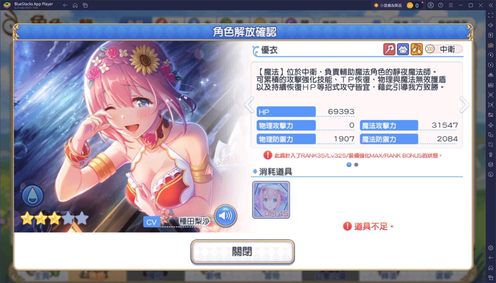 《超異域公主連結！Re:Dive》深度攻略：角色搭配大揭秘