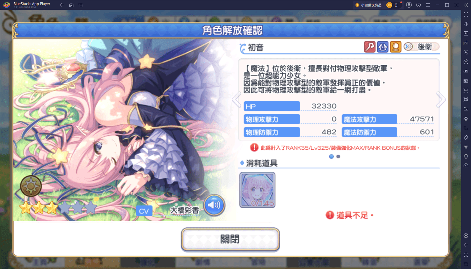 《超異域公主連結！Re:Dive》深度攻略：角色搭配大揭秘