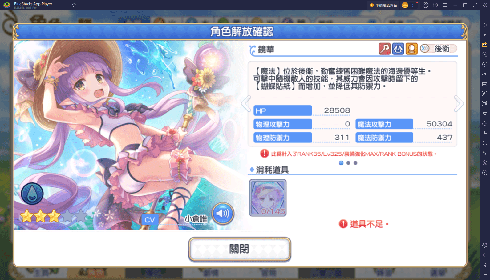 《超異域公主連結！Re:Dive》深度攻略：角色搭配大揭秘