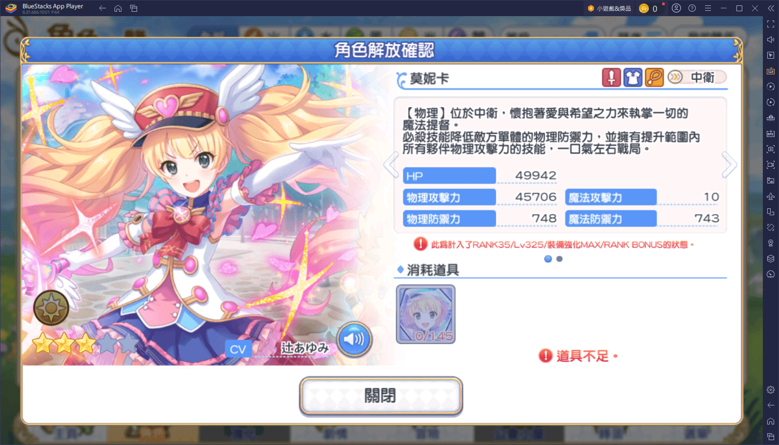 《超異域公主連結！Re:Dive》深度攻略：角色搭配大揭秘
