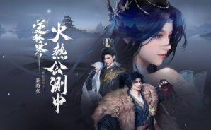 《逆水寒》最完整的禮包碼、兌換碼