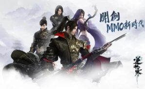 《逆水寒》 職業介紹：選擇適合你玩法的最強職業