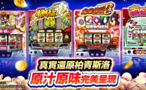 金猴爺 – 柏青斯洛~戰國乙女 遊戲玩法攻略
