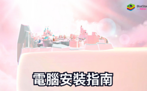 如何使用BlueStacks在PC上玩「WITH Island：Relaxing games」