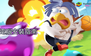 如何使用BlueStacks在PC上玩「怪咖糾察隊」