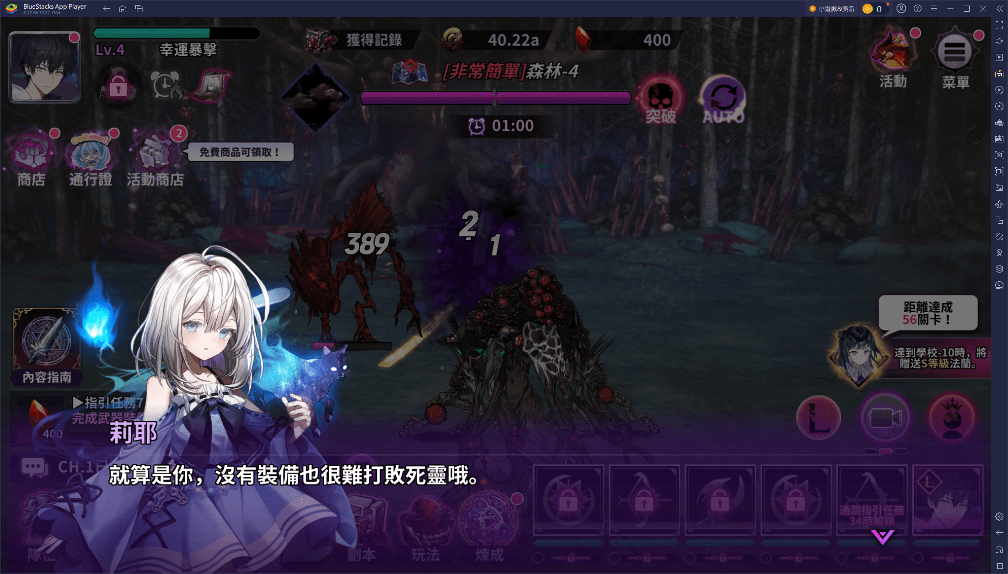 《靈魂覺醒 X King's Raid 聯動》新手教學：快速上手，開啟你的像素冒險！