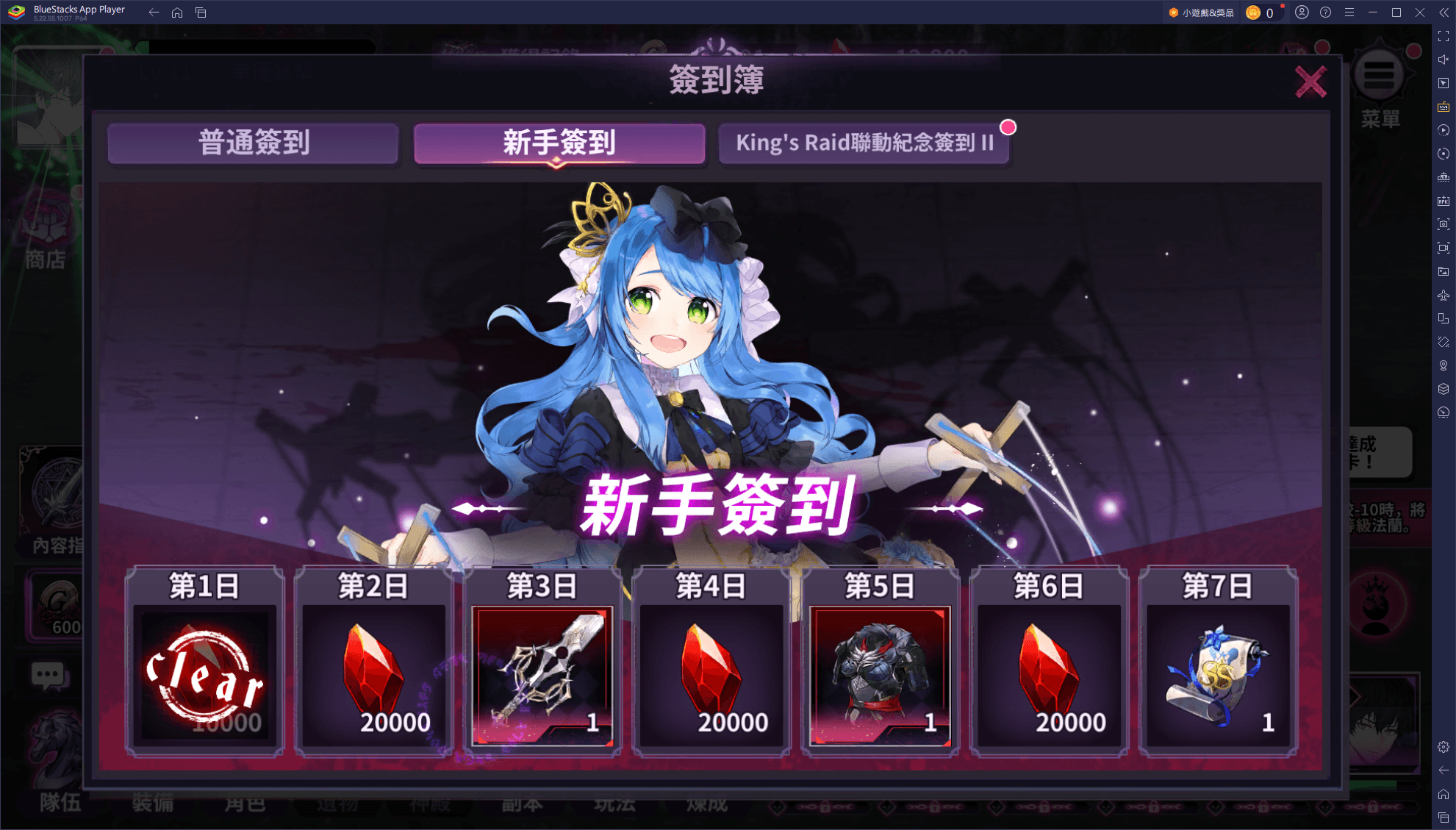 《靈魂覺醒 X King's Raid 聯動》新手教學：快速上手，開啟你的像素冒險！