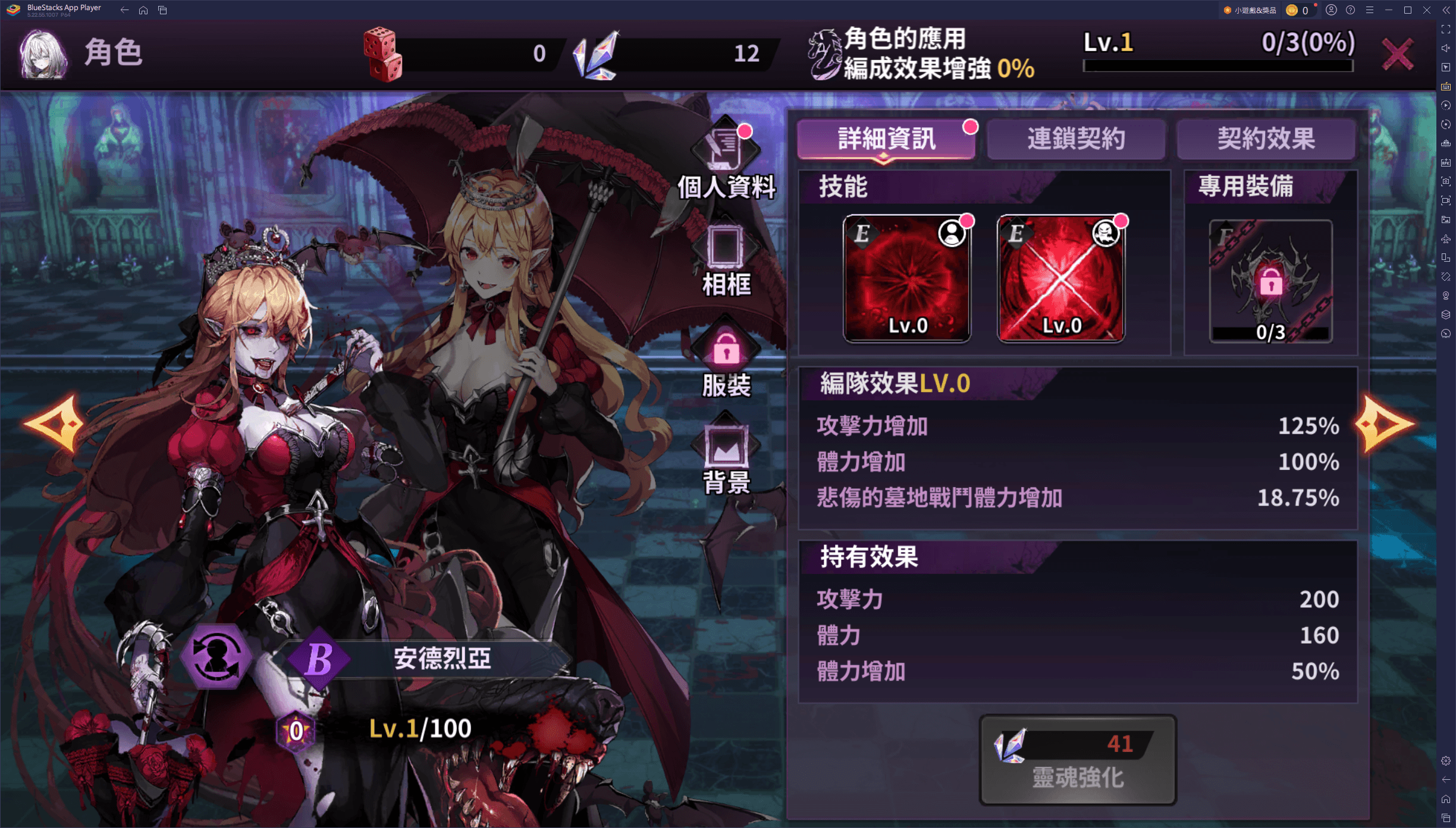 《靈魂覺醒 X King's Raid 聯動》新手教學：快速上手，開啟你的像素冒險！