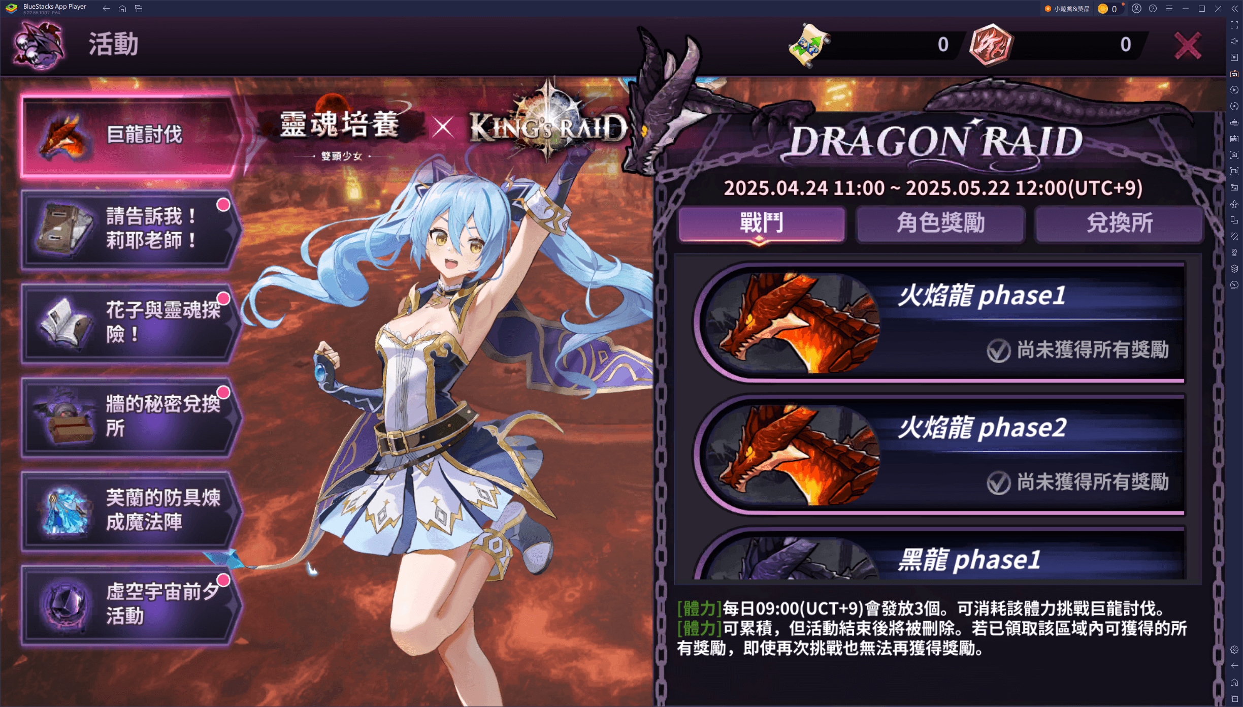《靈魂覺醒 X King's Raid 聯動》新手教學：快速上手，開啟你的像素冒險！