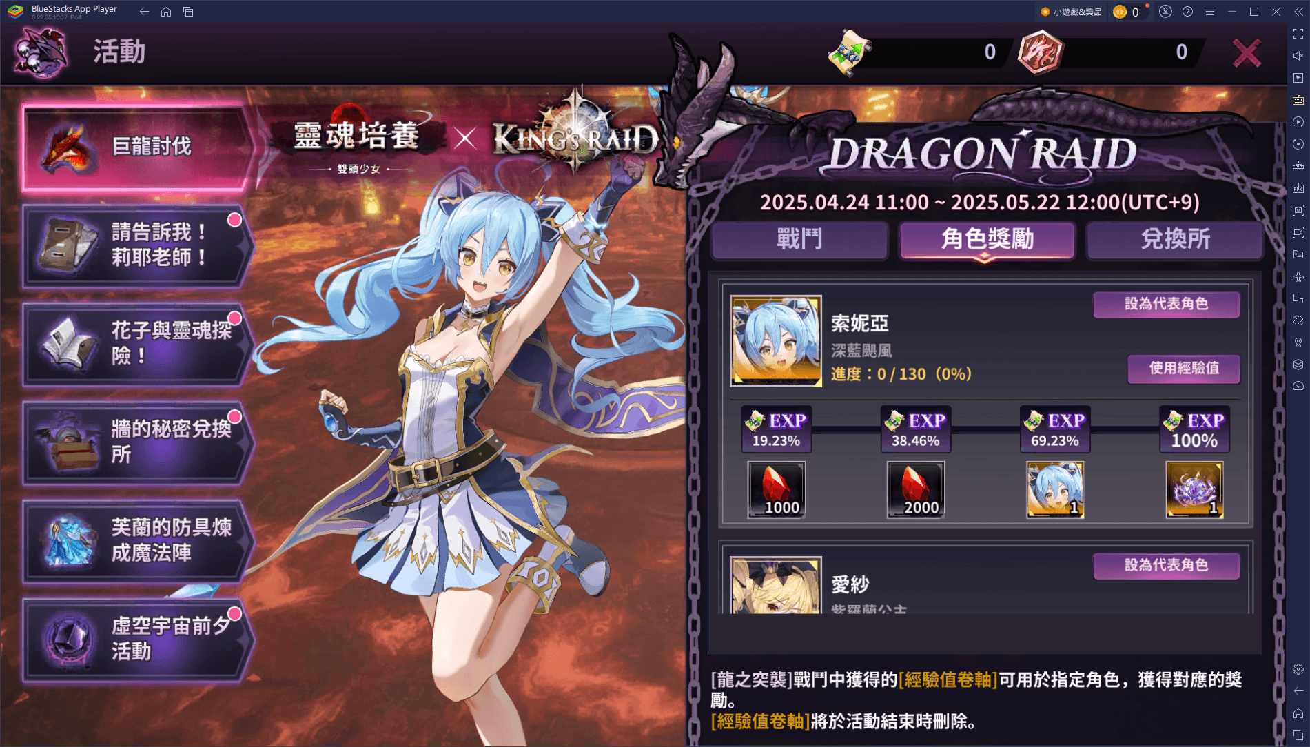 《靈魂覺醒 X King's Raid 聯動》陣容搭配攻略：甜美又兇狠的戰隊打造指南！