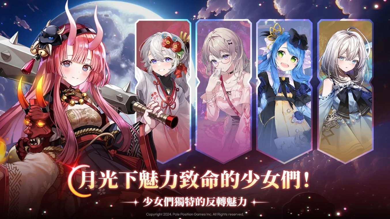 《靈魂覺醒 X King's Raid 聯動》安裝教學
