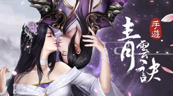 暢玩 青雲訣:掛機也要陪著你 PC版