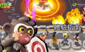 「怪咖糾察隊」體驗指南