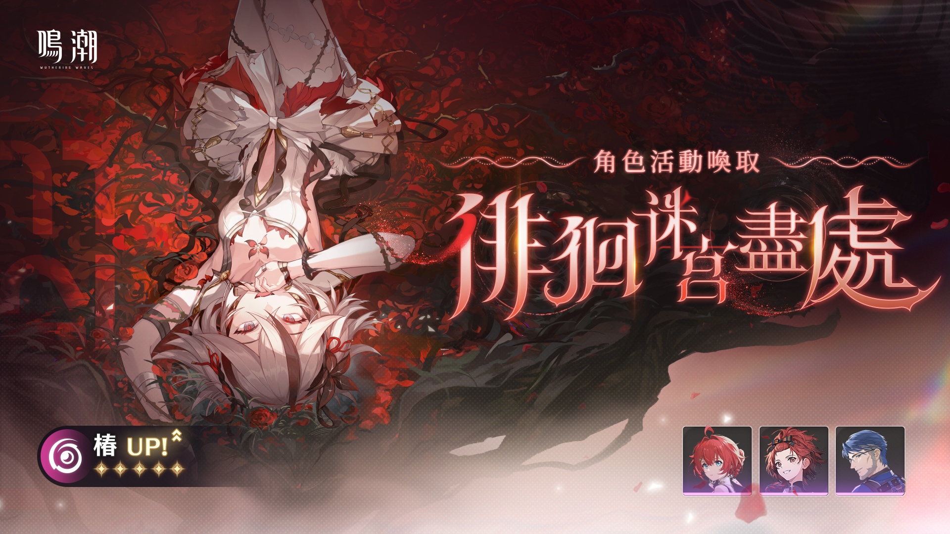 鳴潮最新版本「真偽倒懸於高塔」攻略大公開：乘風飛向神秘新世界！