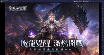 How to Play 龍戒：覺醒 on PC with BlueStacks