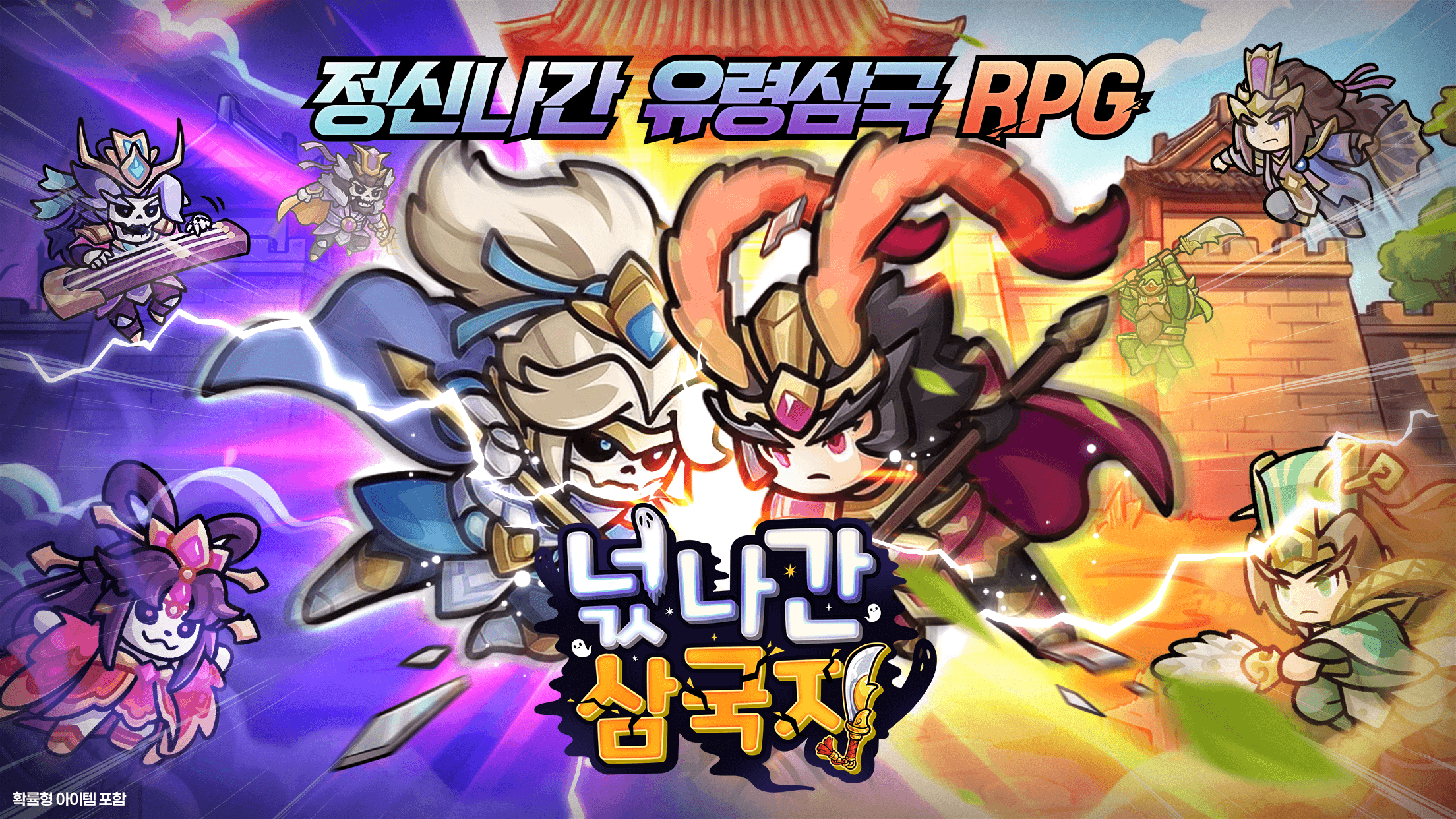 넋나간 삼국지 공략 - 초보자 가이드