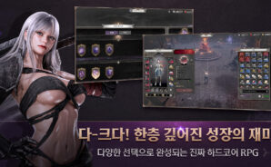 다크디셈버 (Dark December) 전투 감각과 성장 효율을 위한 팁과 트릭