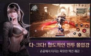 다크디셈버 (Dark December) 초보자 가이드