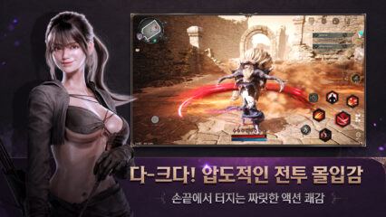 다크디셈버 (Dark December) 초보자 가이드