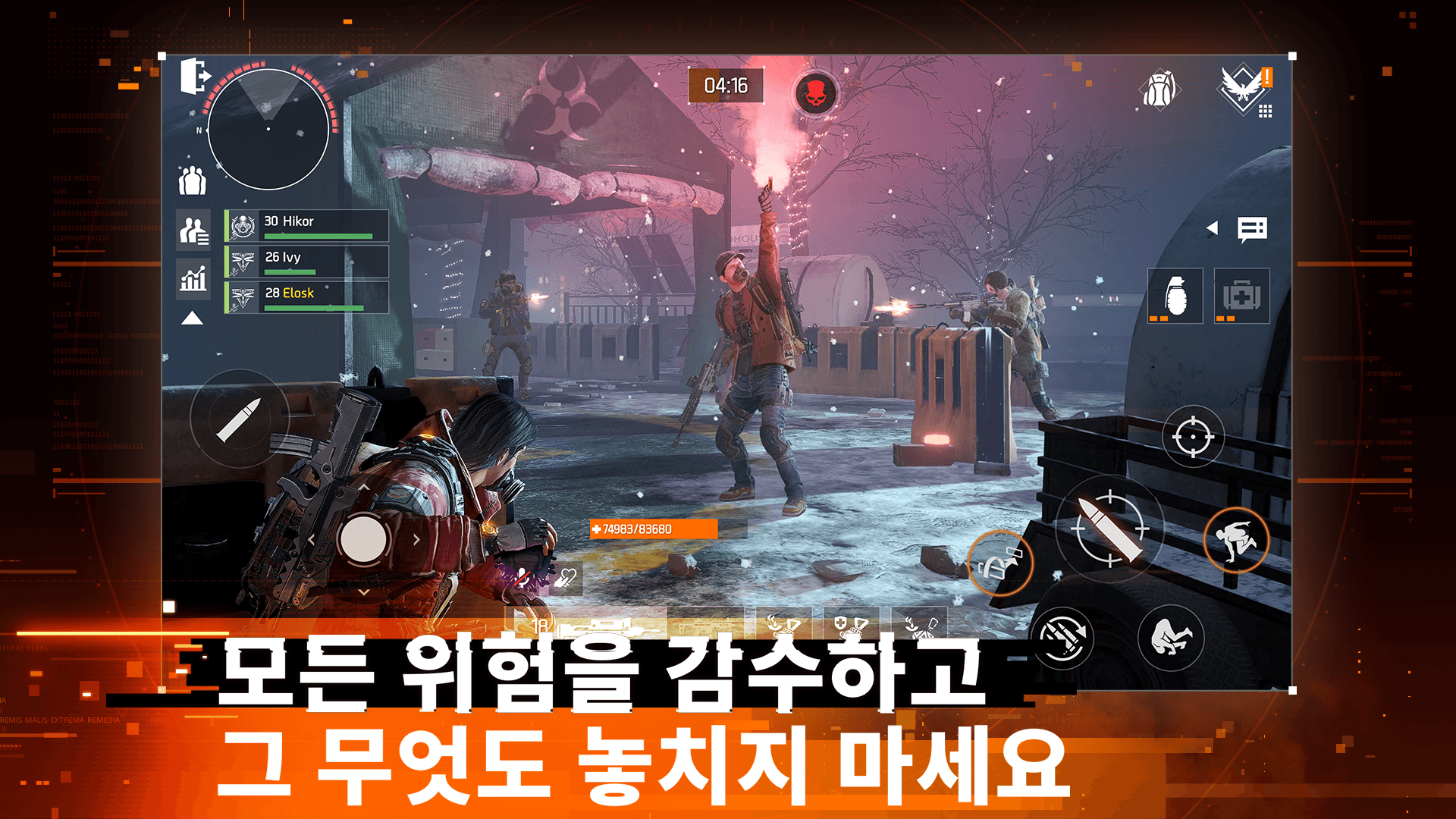 더 디비전 리서전스 공략 - 더 나은 게임 플레이를 위한 팁 정리