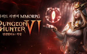 던전헌터 6  각성 초보자 가이드 – 직업 선택부터 부관 시스템까지