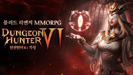 던전헌터 6  각성 초보자 가이드 – 직업 선택부터 부관 시스템까지