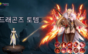 드래곤즈 토템-10월 29일 정식 출시: 게임 플레이 최적화를 위한 팁과 트릭