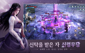 디바인 신을 모시는 자 공략 – 직업 가이드