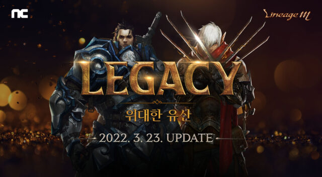 리니지M 위대한 유산 사전예약 진행, 이번에 만날 TJ 쿠폰의 혜택을 블루스택과 함께 알아봅시다!