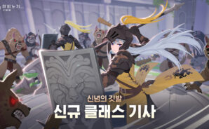 마비노기 모바일 공략 – 쿠폰 코드 안내 및 사용 방법 가이드 (2026년 7월)