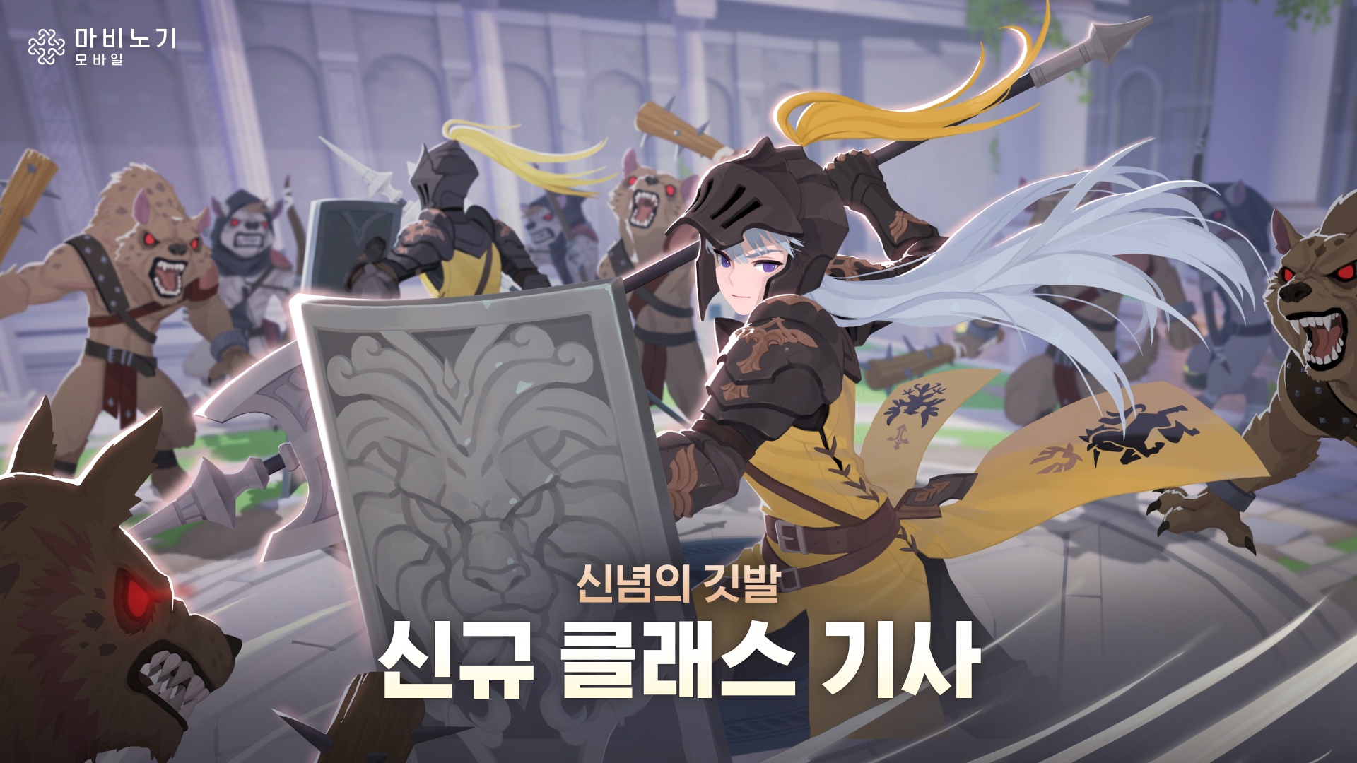 마비노기 모바일 공략 - 쿠폰 코드 안내 및 사용 방법 가이드 (2026년 7월)