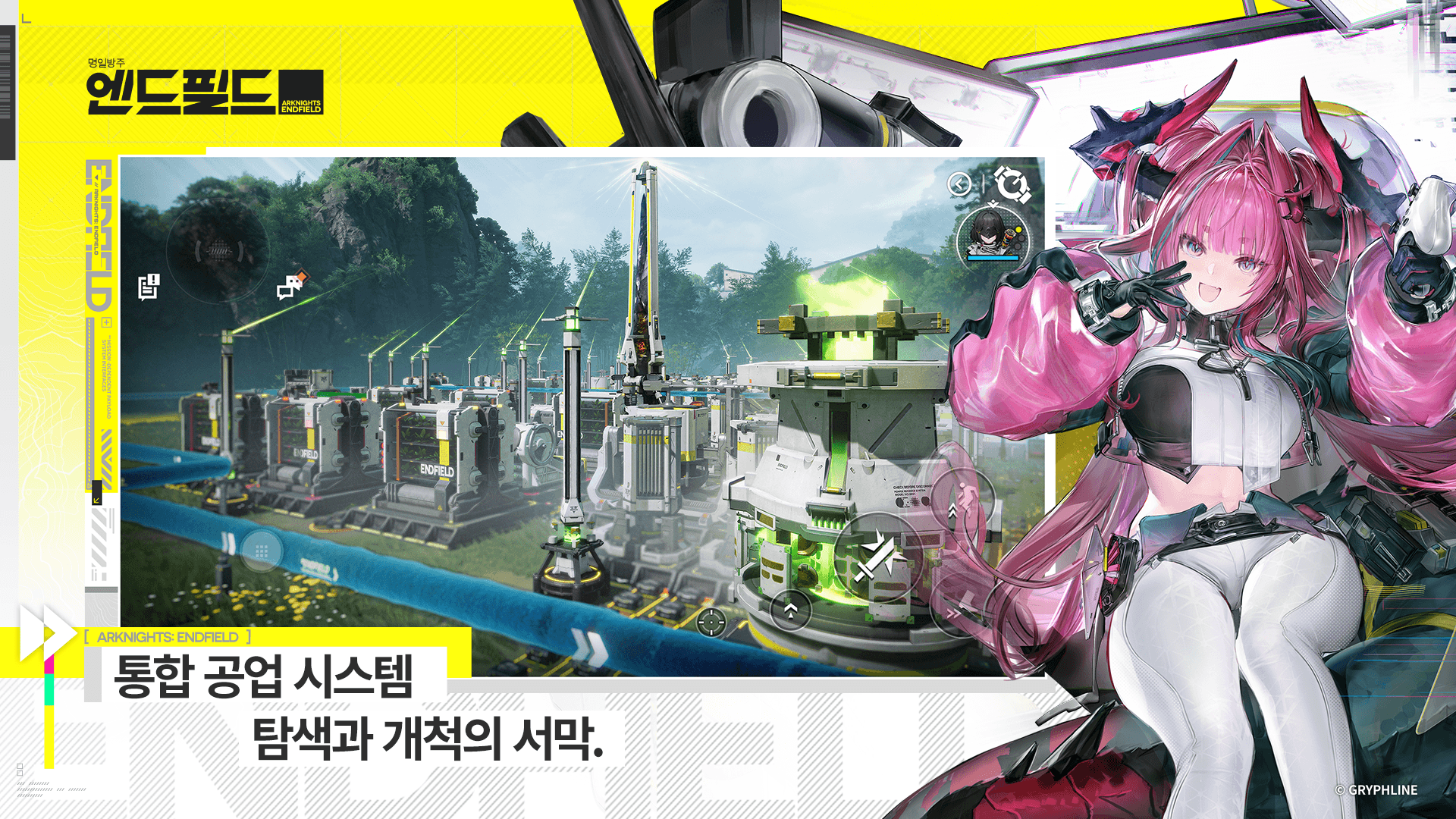 명일방주 엔드필드 공략 - 장비 & 무기 가이드