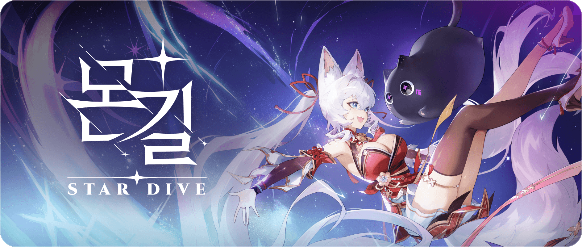 몬길: STAR DIVE 공략 - 아티팩트와 장비 가이드
