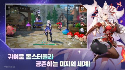 몬길: STAR DIVE: 초보자 가이드
