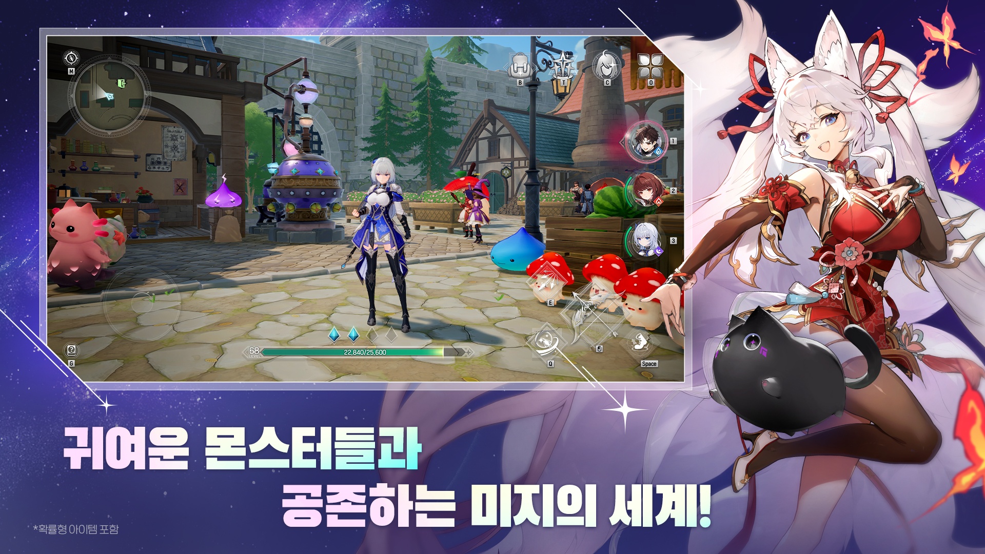 몬길: STAR DIVE: 초보자 가이드