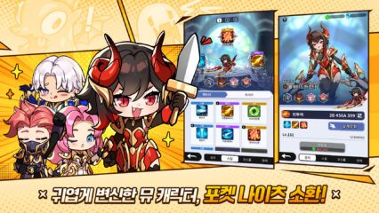 뮤: 포켓 나이츠 공략 – 꿀팁 가이드