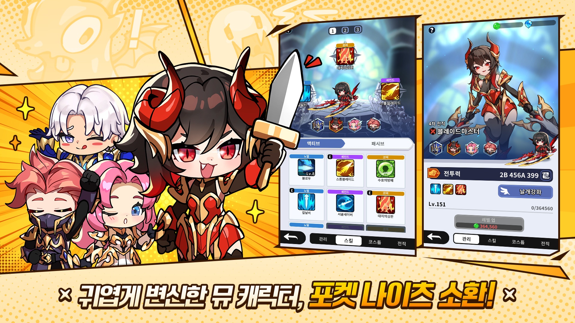 뮤: 포켓 나이츠 공략 - 꿀팁 가이드