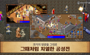 미르의 전설: 진 공략 – 초기 성장 가이드 : 초보 모험가가 빠르게 강해지는 방법