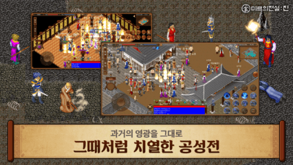 미르의 전설: 진 공략 – 초기 성장 가이드 : 초보 모험가가 빠르게 강해지는 방법