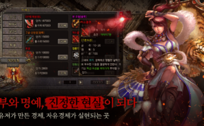 미르의 전설2:레드나이트 공략 – 문파 가이드