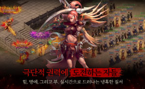 미르의 전설2:레드나이트 공략 &#8211; 주요 성장 시스템 가이드