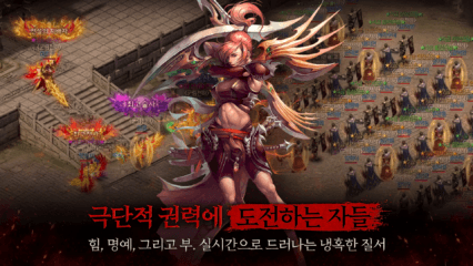 미르의 전설2:레드나이트 공략 – 주요 성장 시스템 가이드