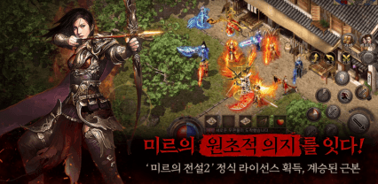 미르의 전설2:레드나이트 공략 – 초보자 가이드